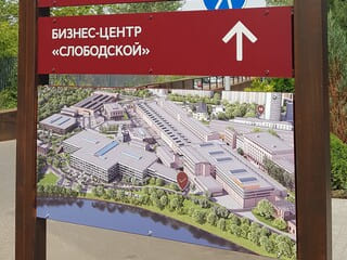 Бизнес-центр Слободской аренда офиса на Автозаводской - Москва, Ленинская слобода 26с28, Деловой квартал «Симоновский»